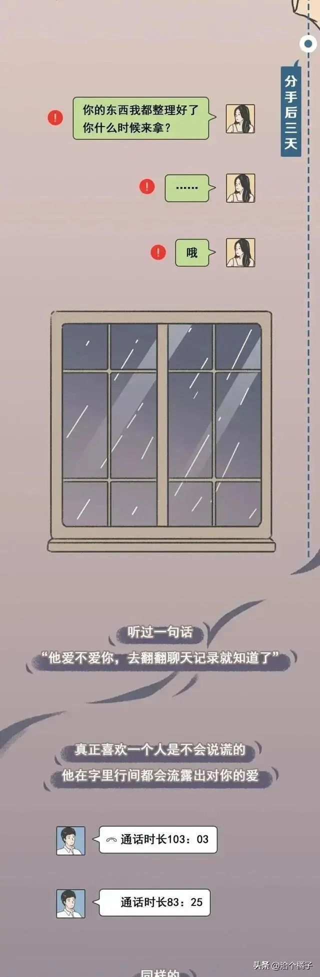 怎么知道男生喜不喜欢你漫画,怎么知道对方喜不喜欢你漫画