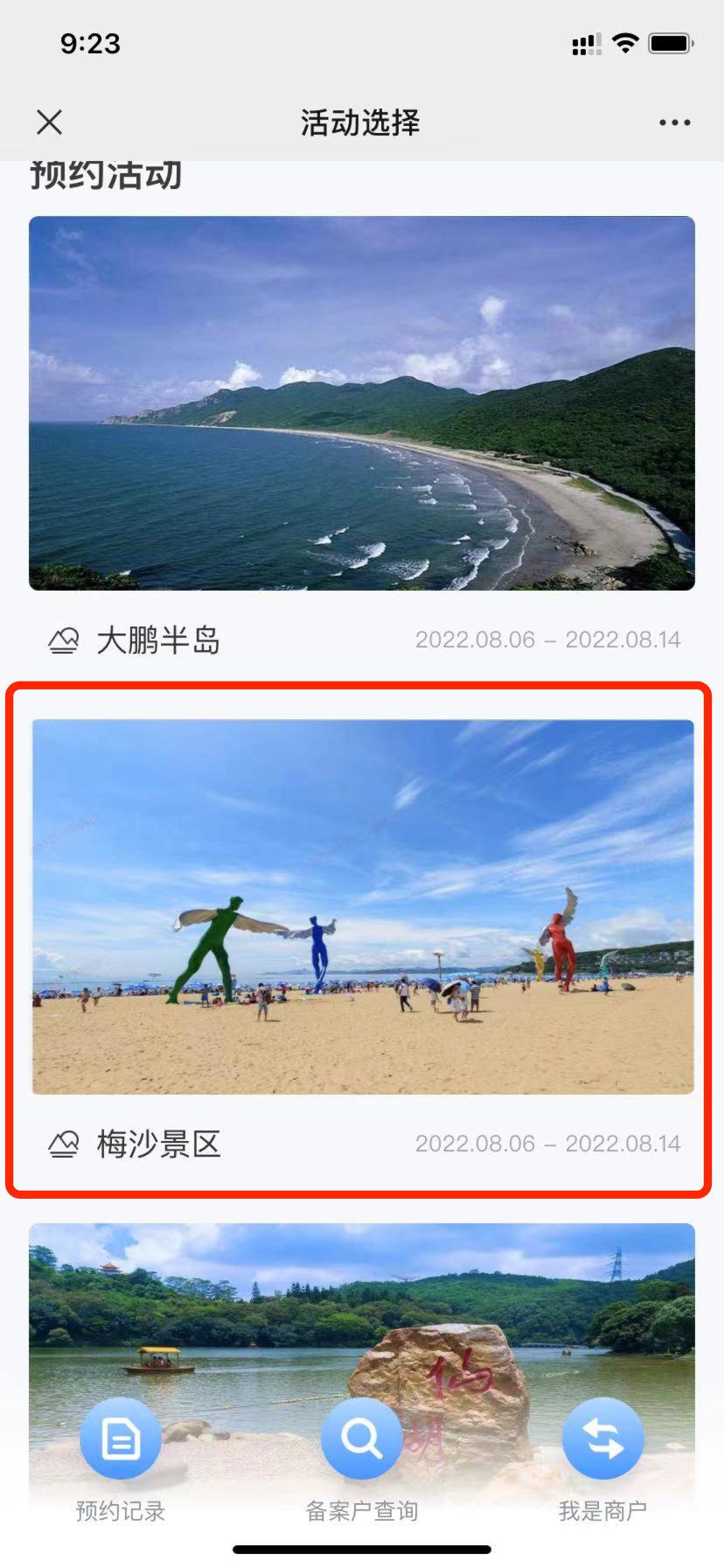 8月份6日游国内哪里好,8月6日适合去哪旅游攻略