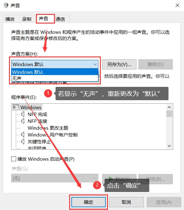 win10音响插好电脑没声音怎么办,win7音响插电脑上没声音怎么设置