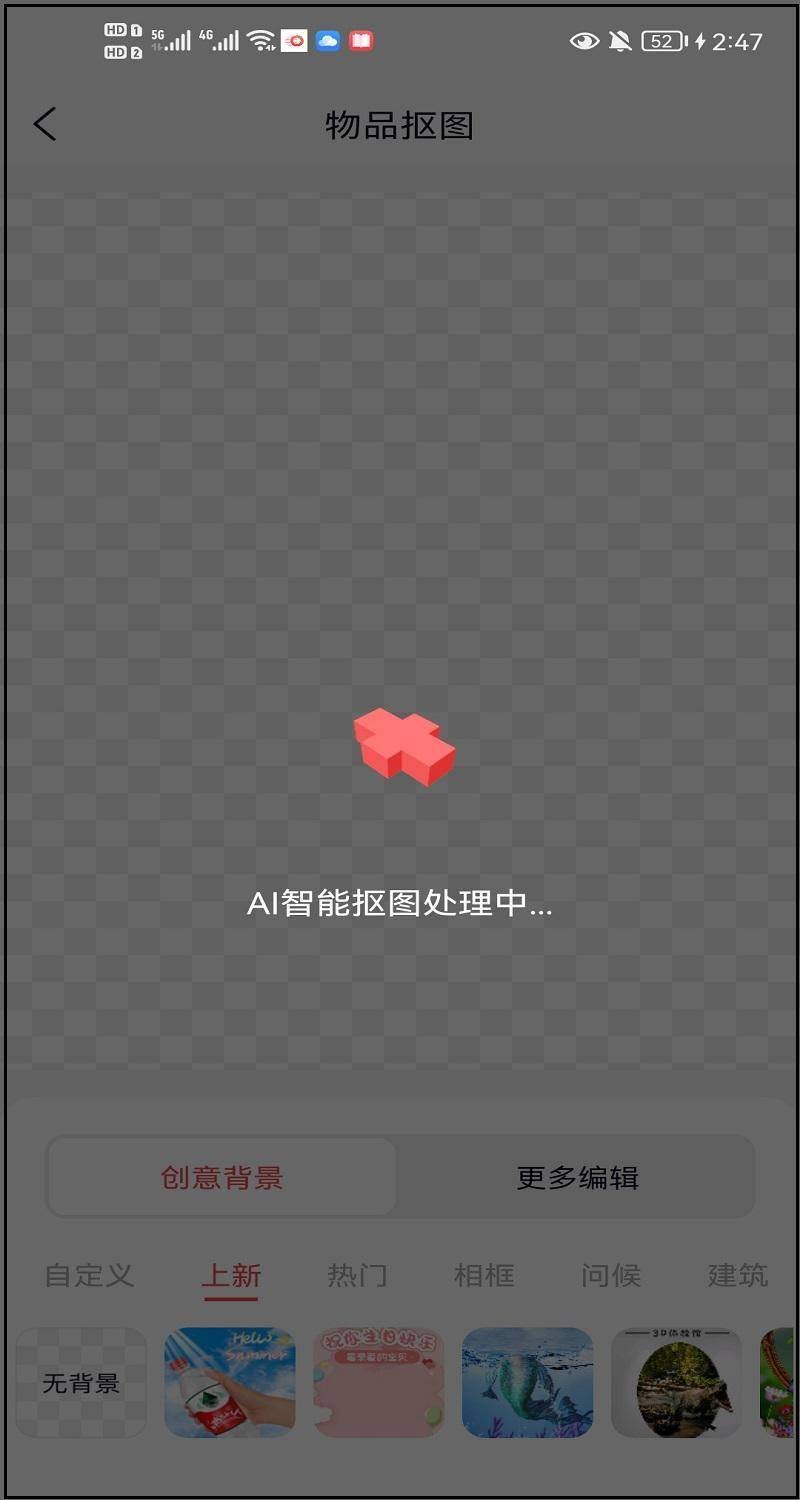 华为手机一键抠图怎么设置,抠图教程手机怎样抠图