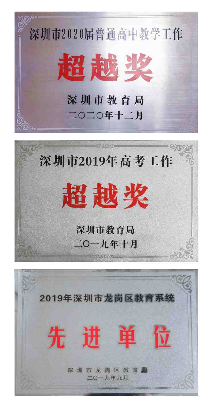 深圳市横岗高级中学人数,横岗高级中学光荣榜