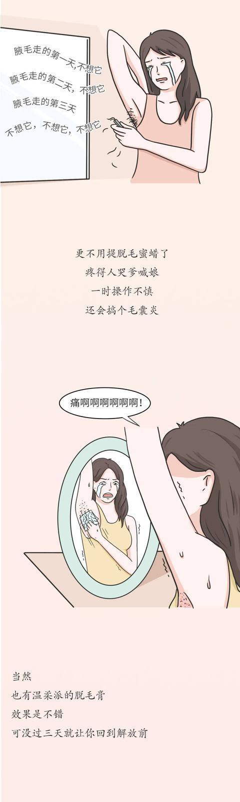 女孩子腋毛少是什么原因,女生腋毛很多是什么原因导致的