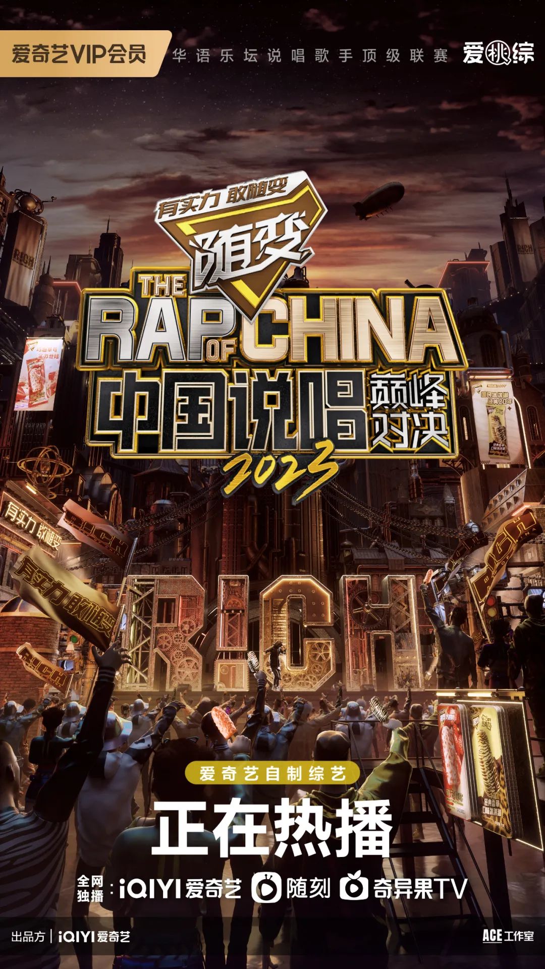 pact派克特中国新说唱2018,pact派克特新说唱