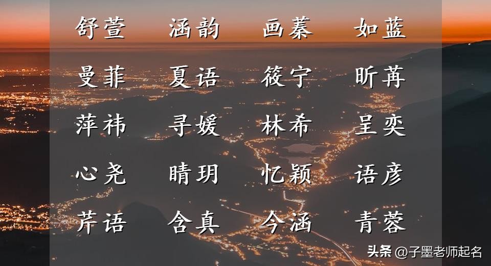这些年华锦瑟的名字，唱响岁月节奏，愿镌刻心头