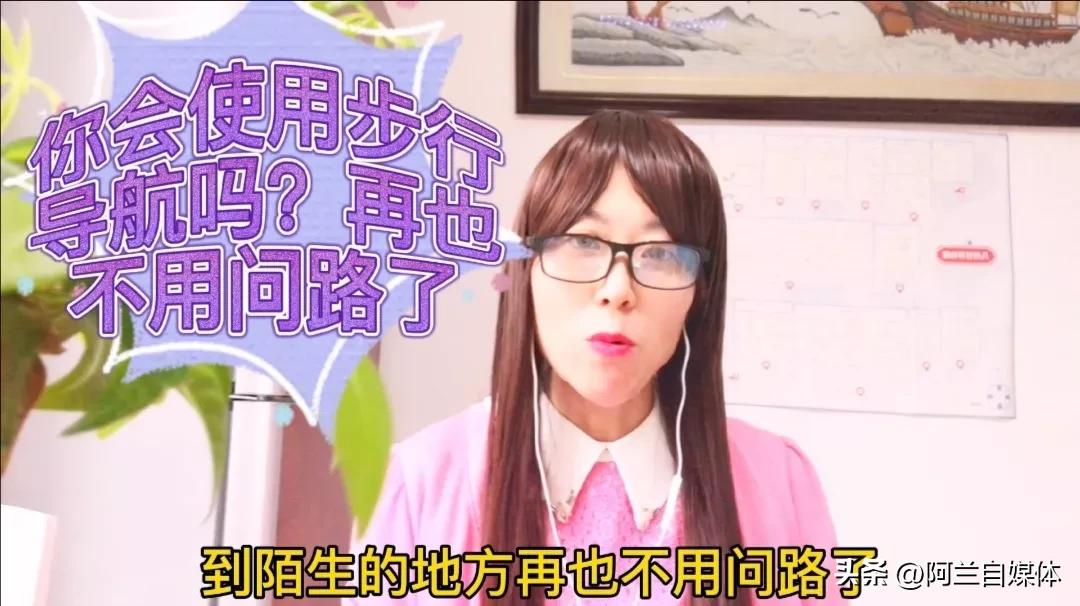 怎么操作步行导航,怎样学会步行导航