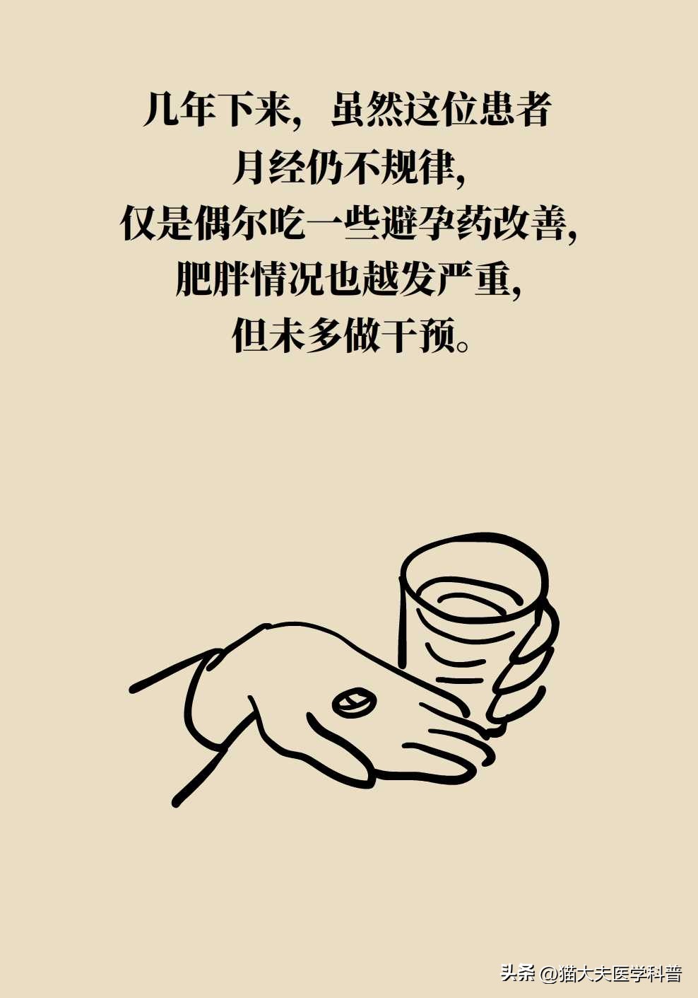 如果不要孩子多囊卵巢需要治疗吗,多囊卵巢综合征有必要治吗