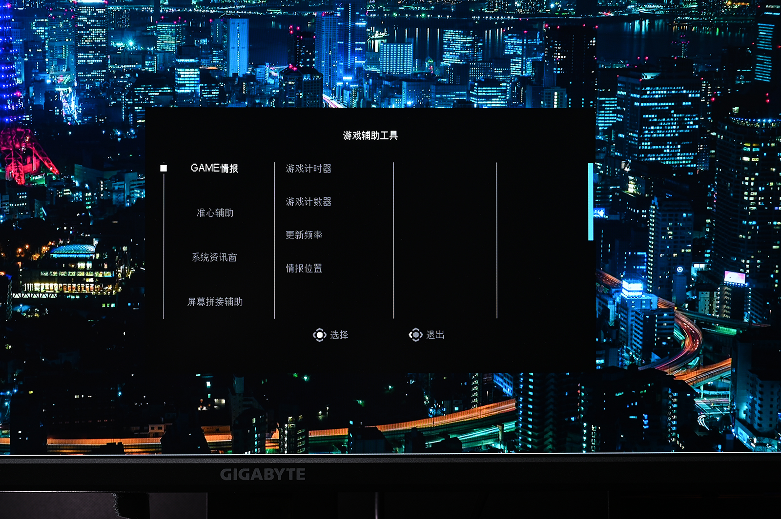 技嘉m27qKVM显示器,技嘉显示器m32u设置