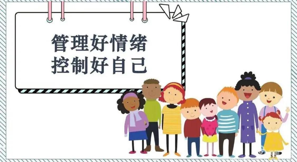 如何控制自己情绪突然爆发,如何控制自己情绪