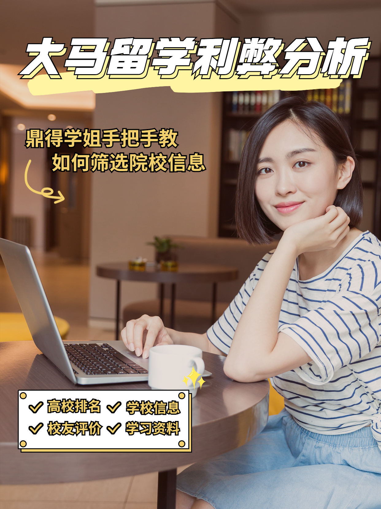 马来西亚留学私立好还是公立好,马来西亚研究生留学条件及费用