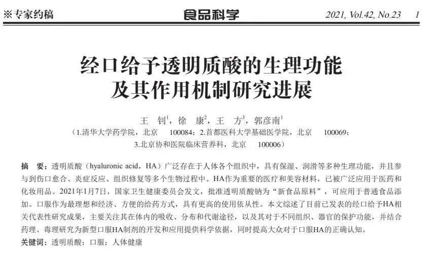 口服玻尿酸有专家论证说好吗,口服玻尿酸对睡眠的作用