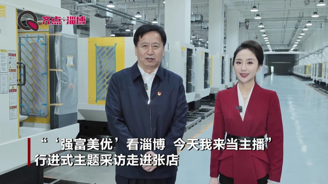 淄博这两天有什么活动,淄博春日行动