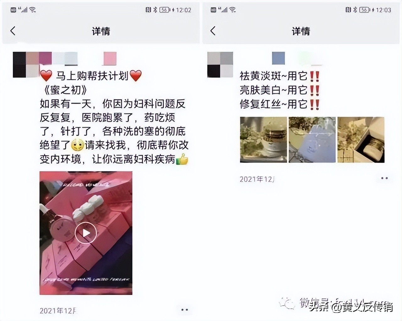 马上购纯沅祛斑骗局,马上购是传销吗