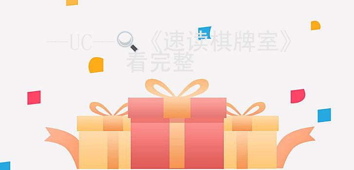 老人棋牌室打麻将,老年人在棋牌室打麻将