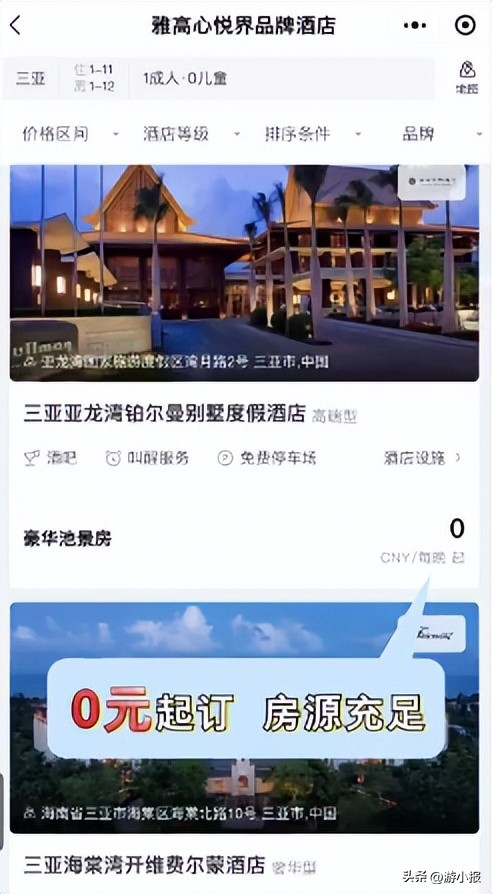 雅高臻享卡能预订哪些酒店,雅高臻享卡攻略
