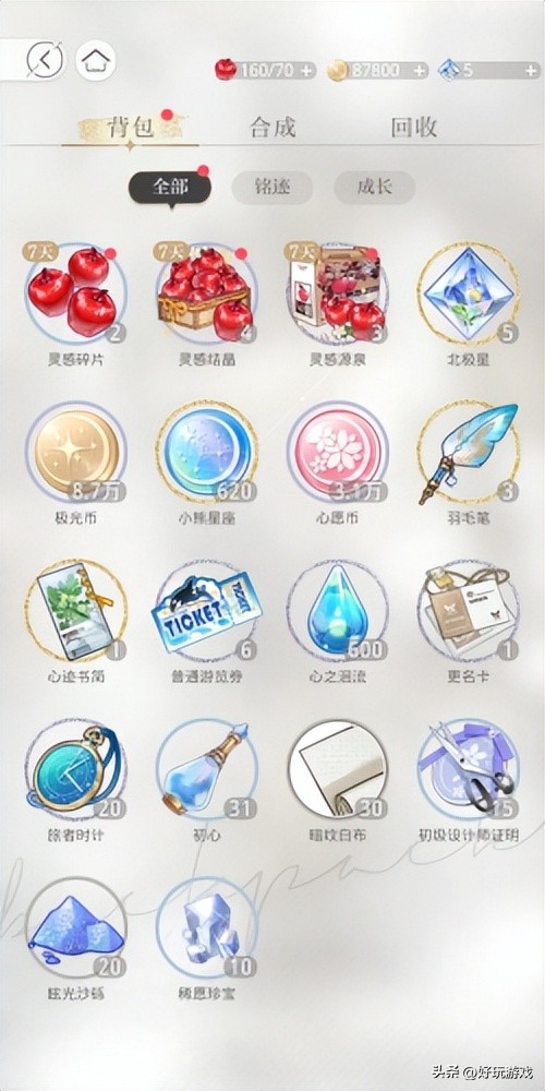 恋与制作人游戏介绍新手如何上手,如何分析恋与制作人