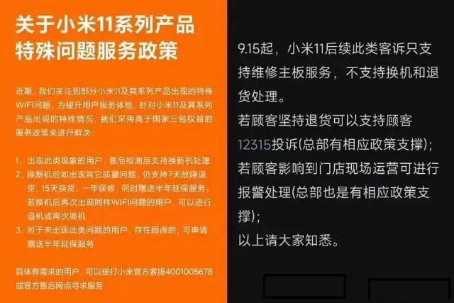 小米11烧wifi维修需要更换主板吗,小米11烧坏wifi直接换主板吗