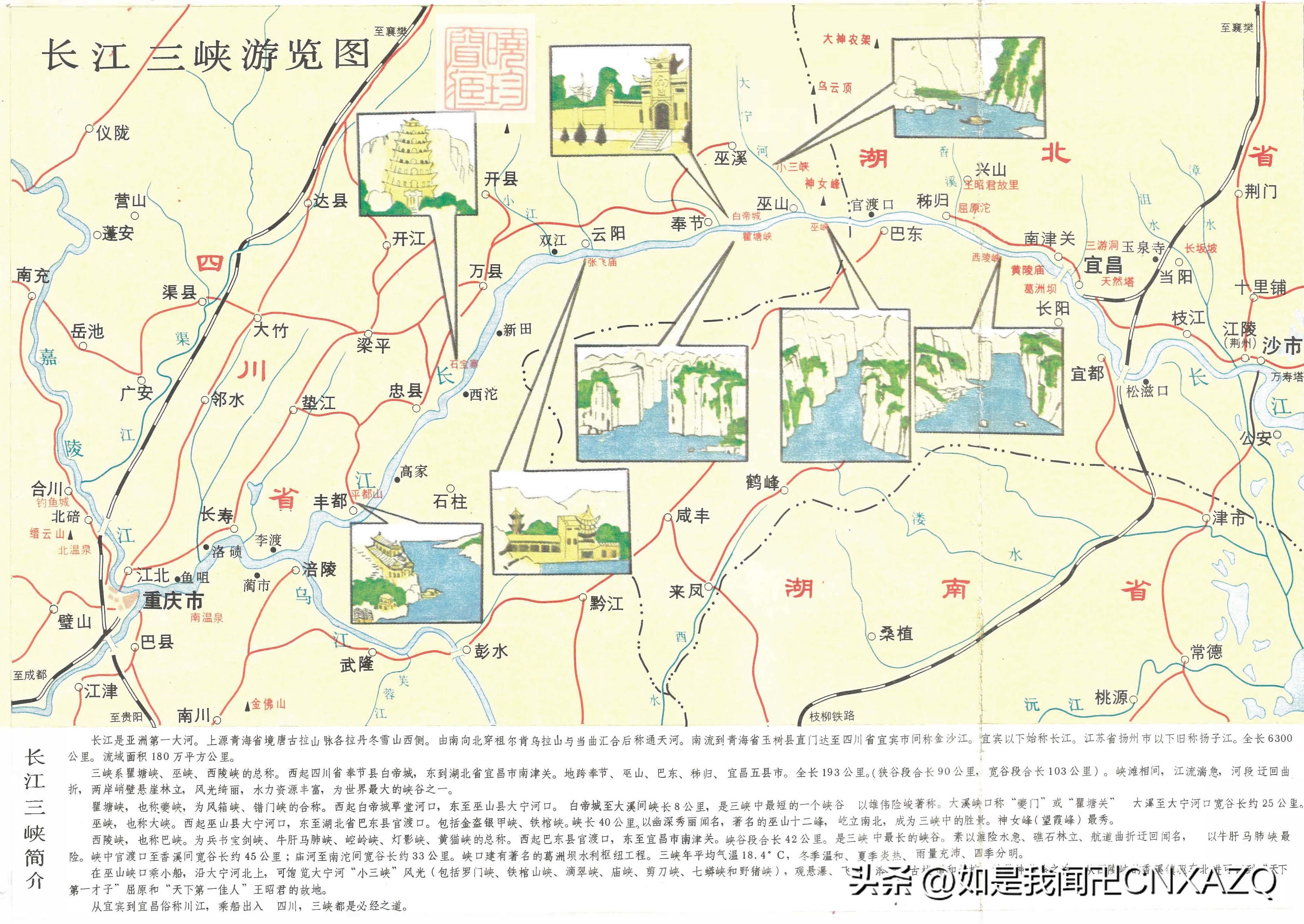 长江三峡旅游地图全图,重庆三峡景区图片高清大图