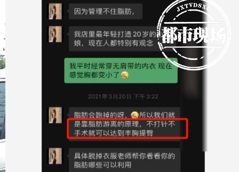 女子买塑身衣花五万结果可怕,被骗买一万多塑身衣怎么追回