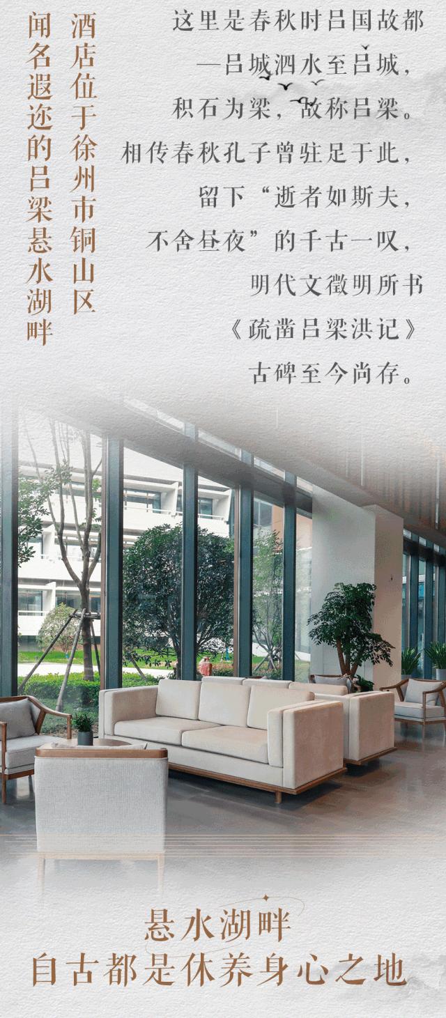 徐州最顶级酒店,徐州五星级酒店体验