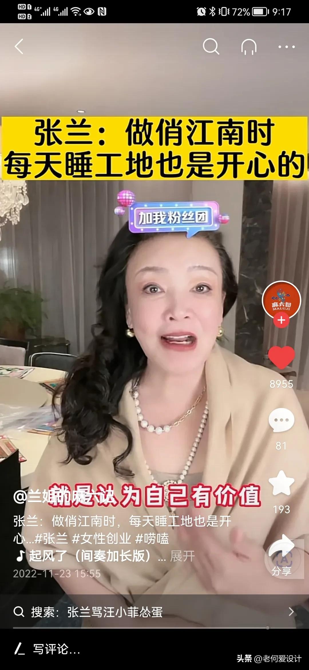 张兰曾自曝最让她心酸的3件事,张兰曾自曝最让她心酸的三件事