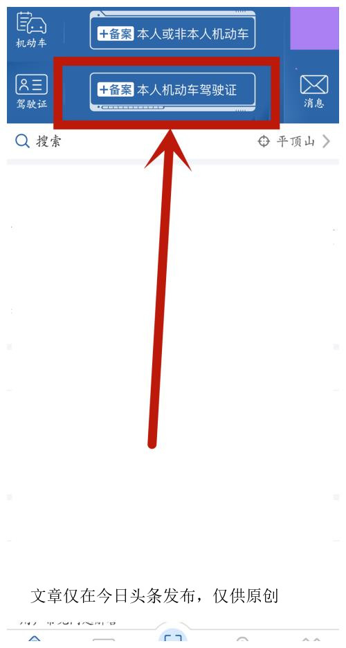 交管12123怎么查历史违章照片,交管12123可以查电动车违章吗