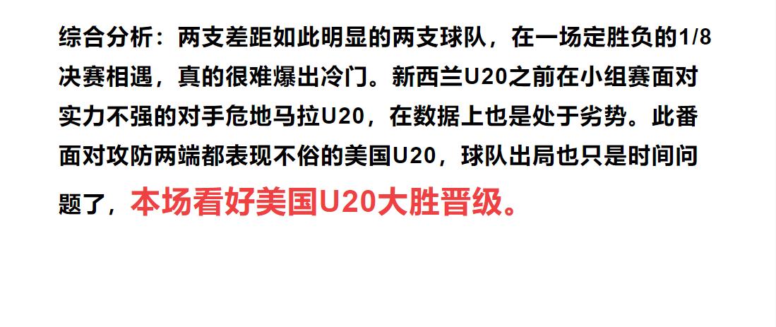 5.2竞彩实单,5-2周二竞彩推荐5串1重注