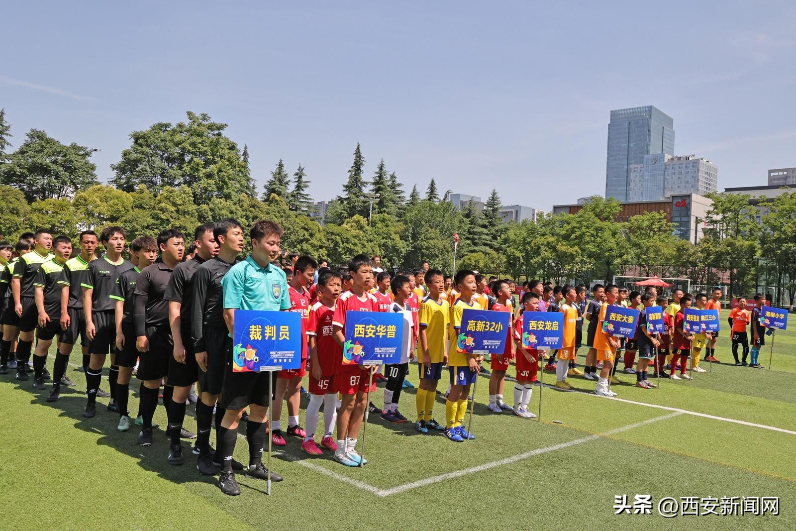 中国足球发展基金会全国总决赛,第五届中国城市少儿足球联赛开赛