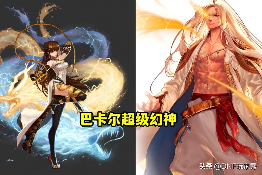 鬼泣巴卡尔版本下水道,巴卡尔幻神职业排行榜一览