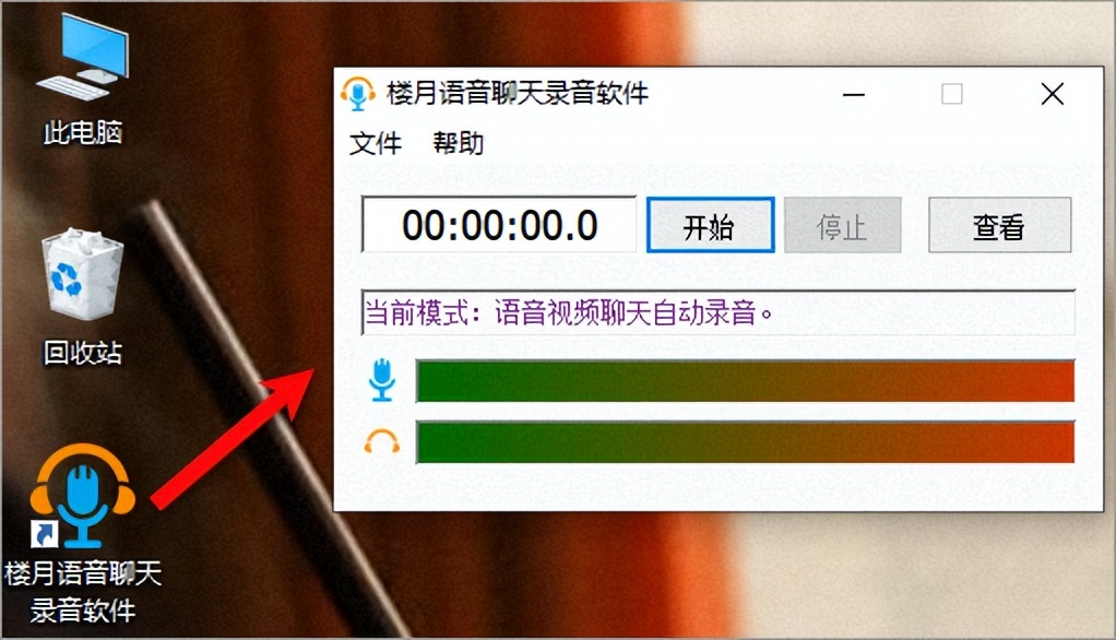 怎么查看qq语音通话记录,怎么查询并回放微信语音通话内容