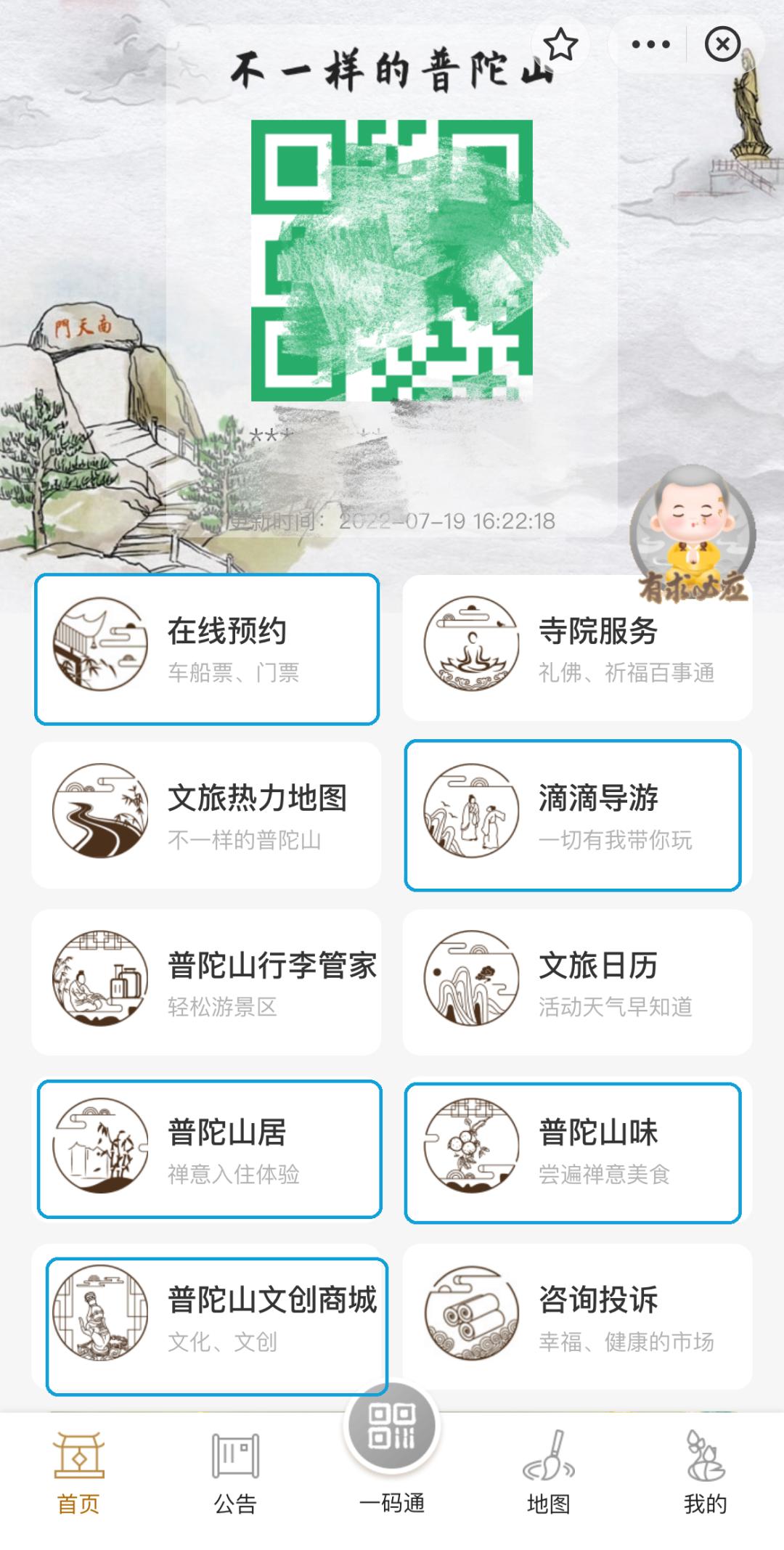陈海江：从业务场景切入促农文旅产业变革