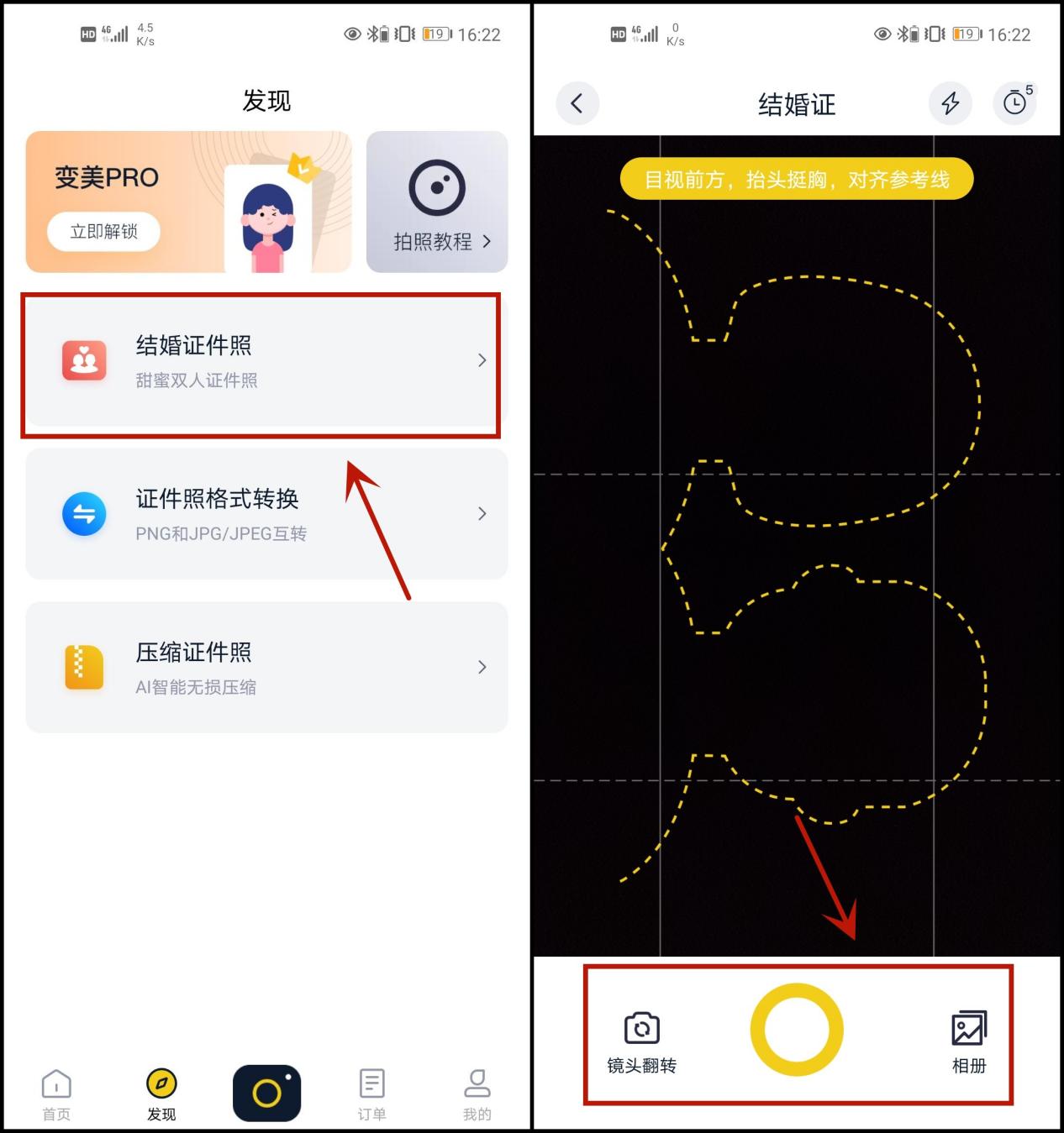 结婚证件照一定要婚姻登记处拍吗,拍结婚证件照穿什么颜色衣服显白