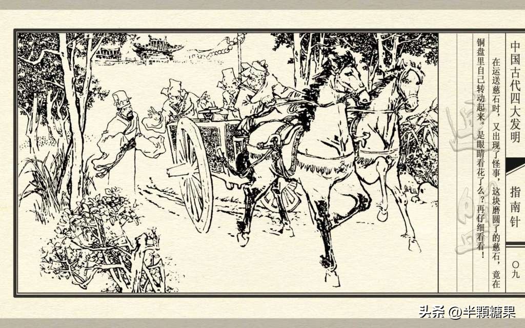 中国古代四大发明指南针,中国古代四大发明之指南针纯视频