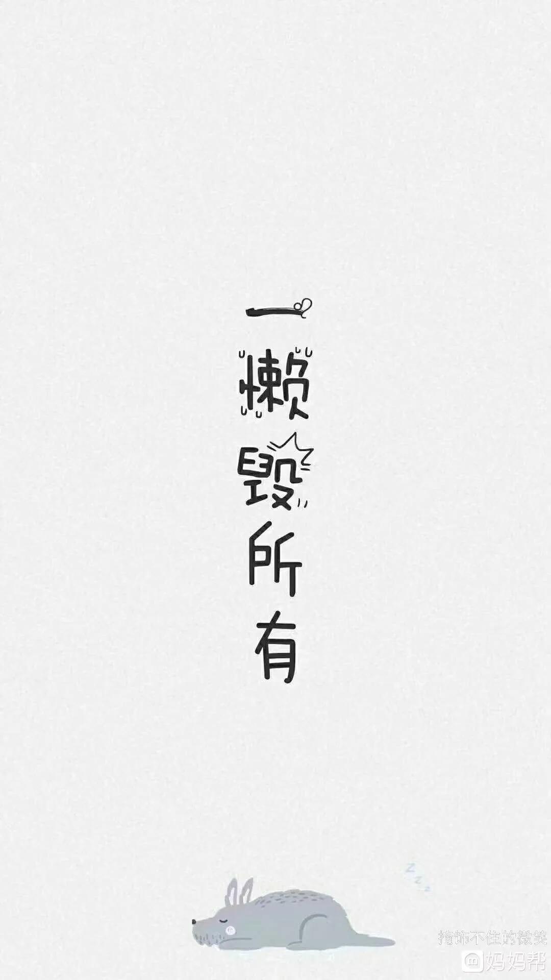 改善懒惰最简单的方法,改变懒惰的心理方法