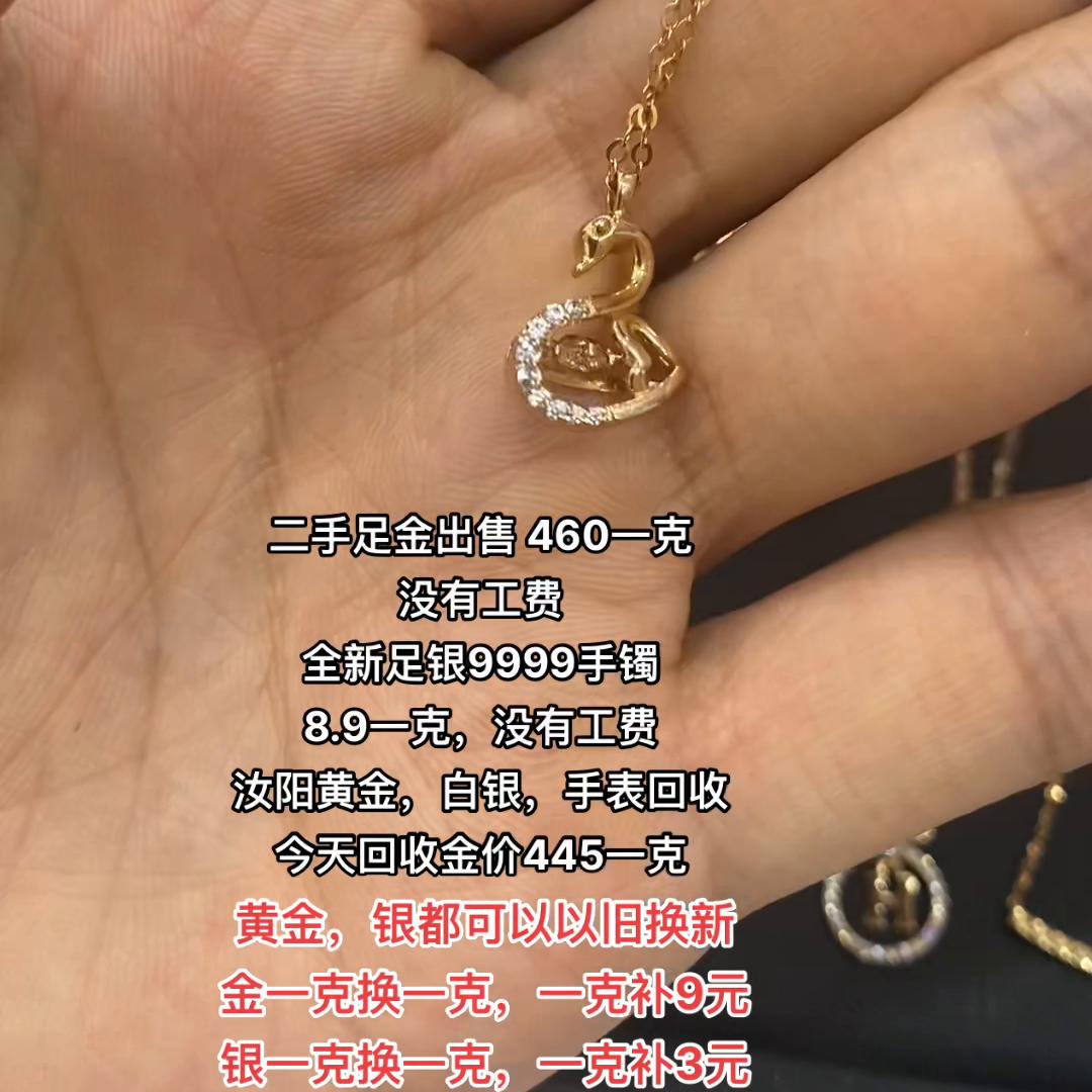 金银以旧换新#名表回收