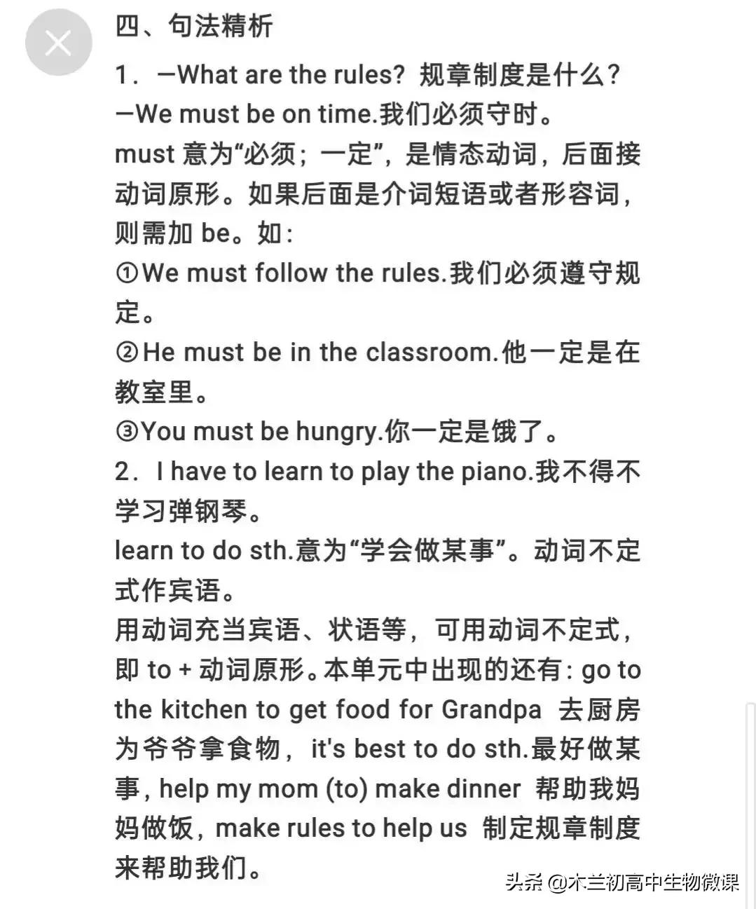七年级下册英语知识总结导图,七年级下册英语译林版u5课文讲解