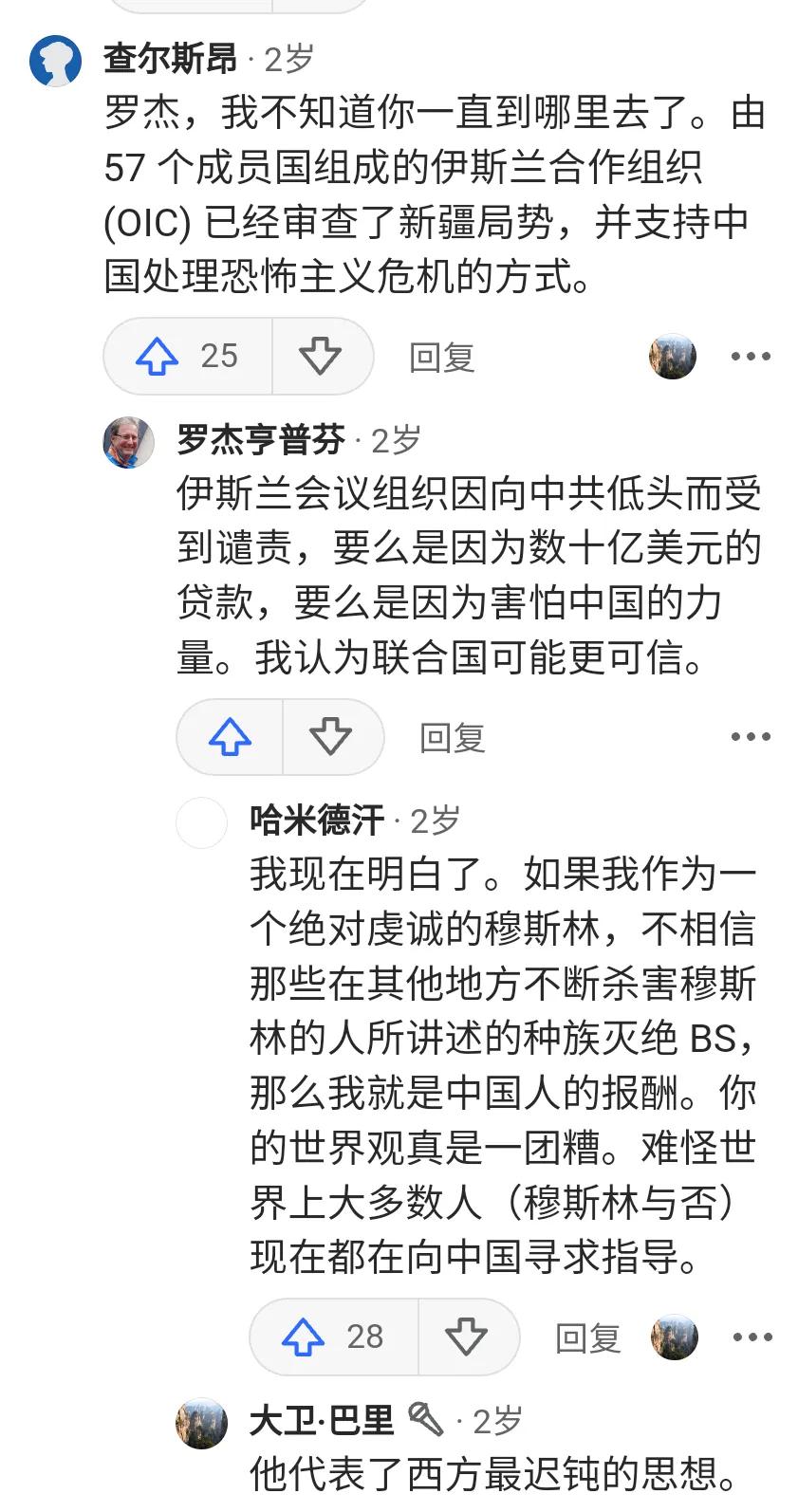 今天看到美版知乎的一个老问题，深有感触。关于*疆新**的谎言。