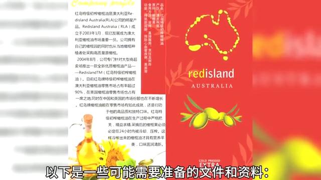 橄榄油进口流程图解,进口橄榄油分原装和分装