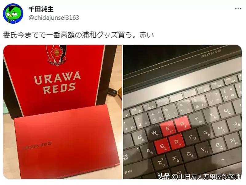 日本足球国家队体育用品,日本职业足球队周边产品