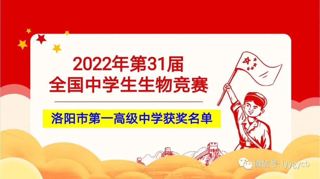 洛一高高考喜报英才班,2019年洛一高喜报