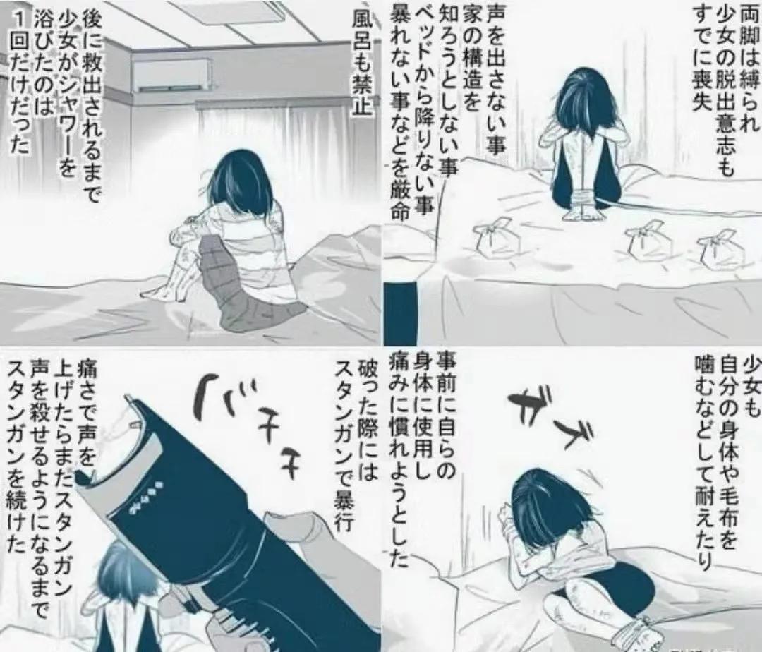 地狱屋案失踪九年的少女近况 (1990地狱屋案日本)