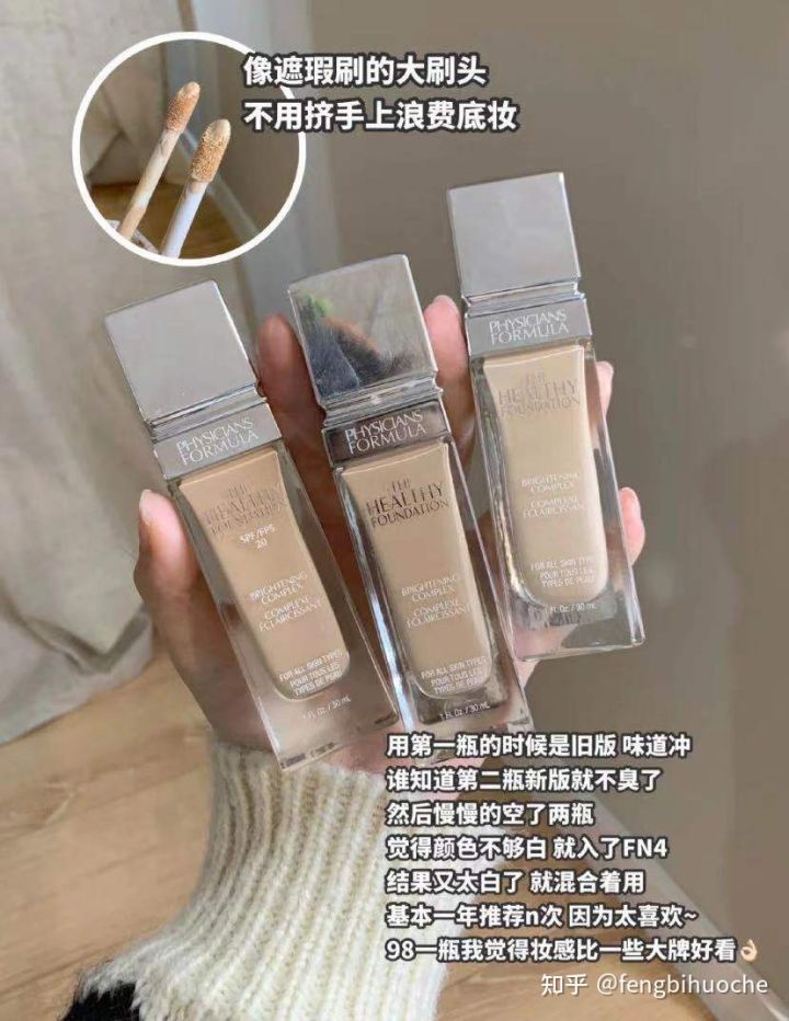 平价品牌的粉底液巨贵,平价粉底液推荐公认好用
