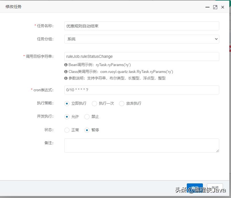 quartz框架调度,quartz作业调度配置