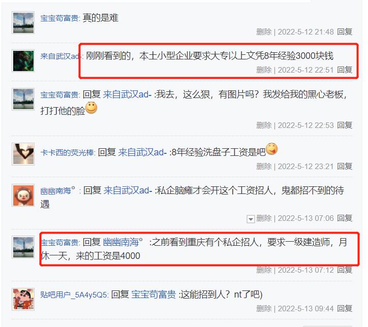 中建八局施工员干三年工资多少,中建八局工资好拿吗