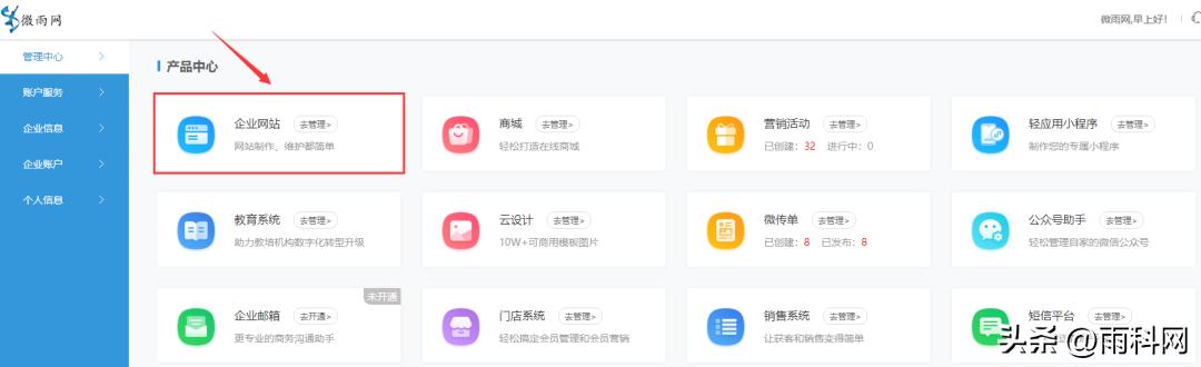 吴忠企业网站搭建服务,吴忠企业口碑打造平台