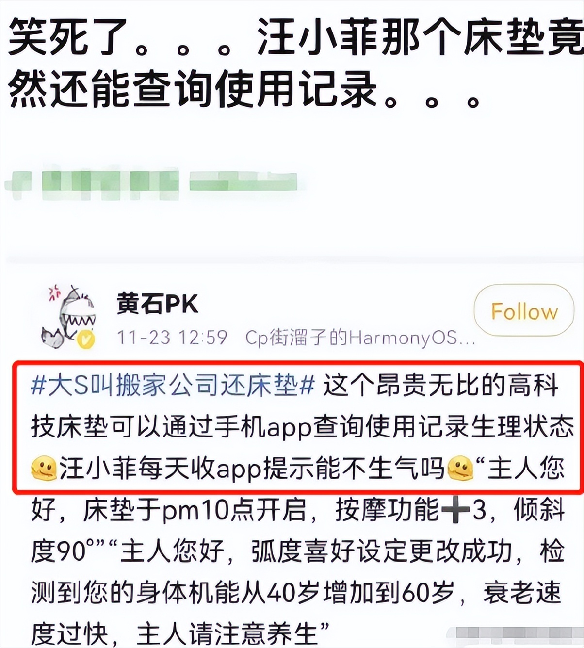 汪小菲一审败诉,汪小菲败诉后又晒账单