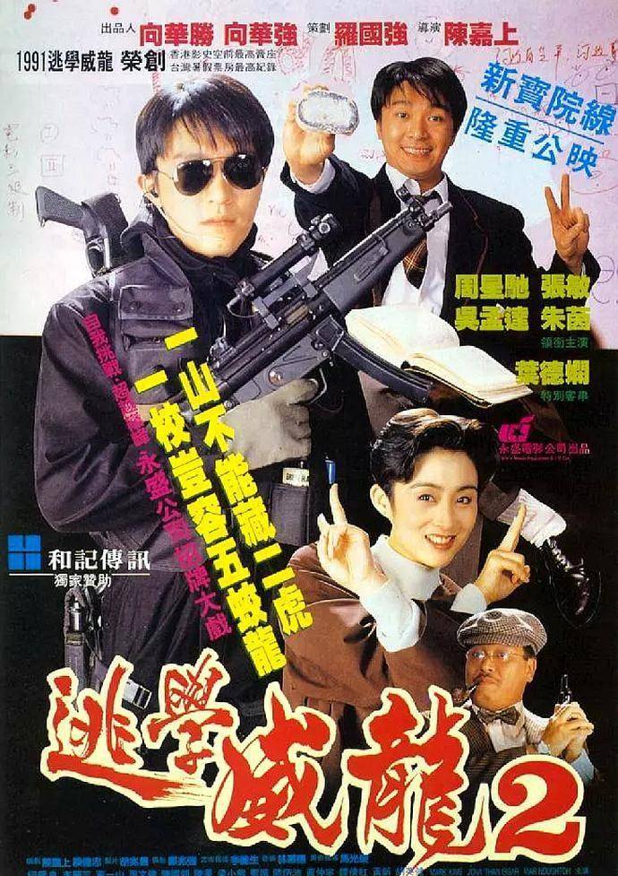 星爷主演的最好看的27部电影，每部都看过三遍以上，你看过几部？