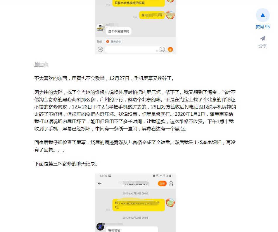 手机坏了怎么找维修店,上门维修手机修坏了如何处理