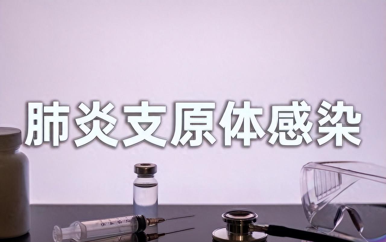 肺炎支原体igg大于300严重吗,支原体肺炎高发去医院要注意什么