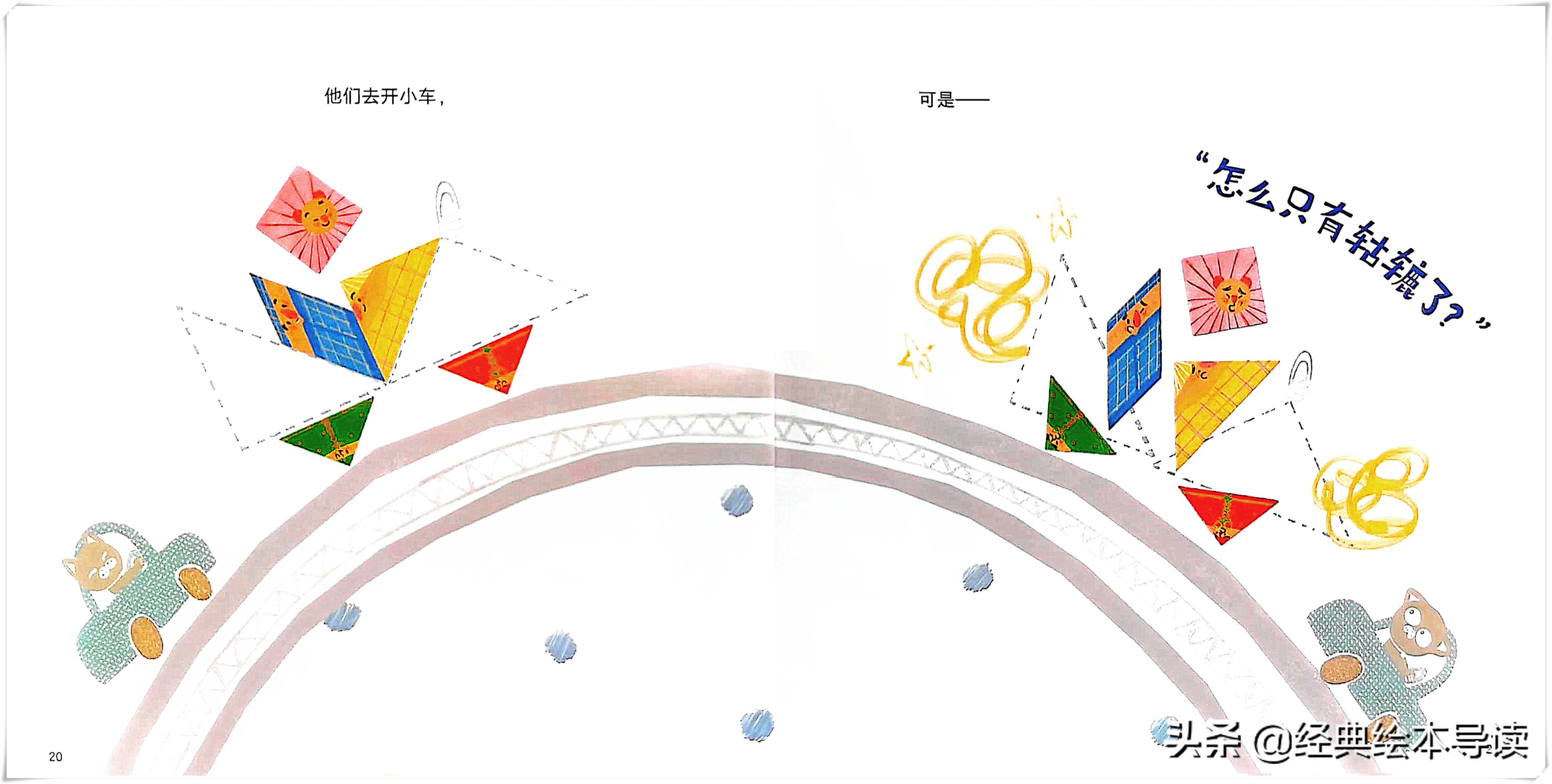 七巧板有趣知识,七巧板发展史文字