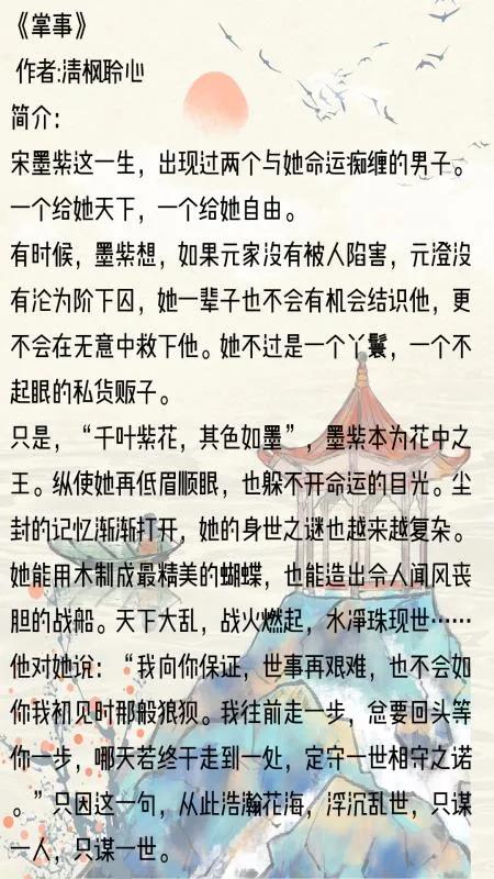 推荐十本必看的古言小说,盘点好看的令人难忘的古言小说